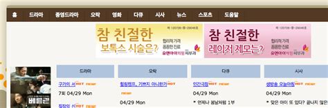  북미 최대 한국 방송사 온디맨드코리아에서 다양한 콘텐츠를 합법적으로 안전하게 무료로 시청하세요 i 온디맨드코리아 